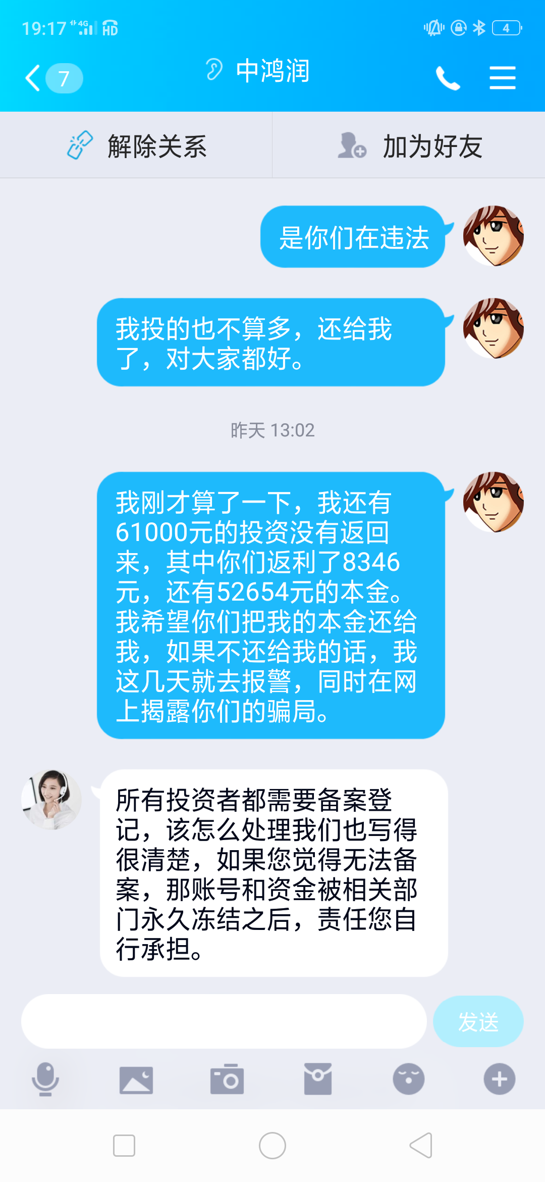 中润通财富诈骗真相揭秘，警示社会，防范金融风险