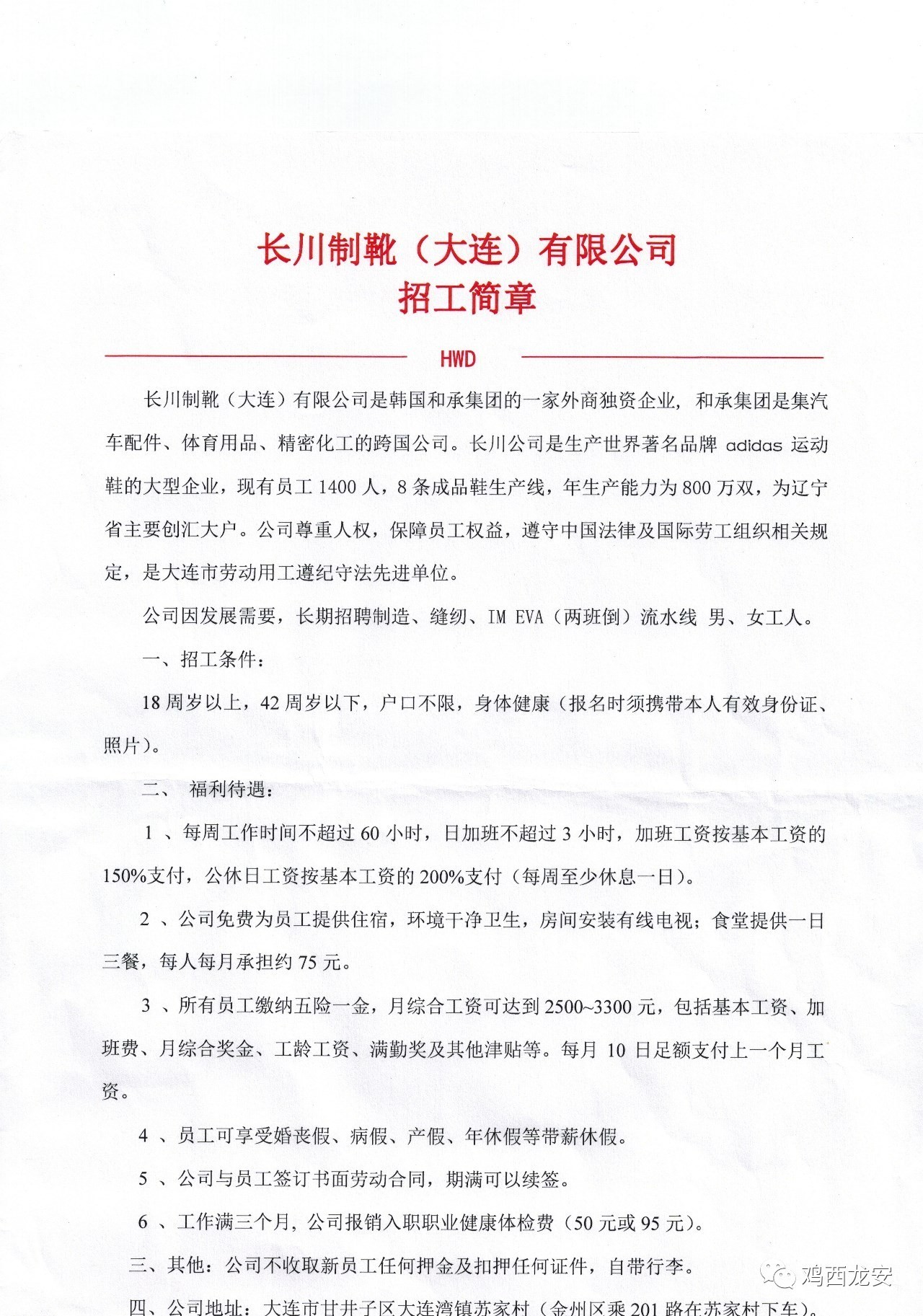 大连铸造厂招聘启事，共铸辉煌，探寻人才之路