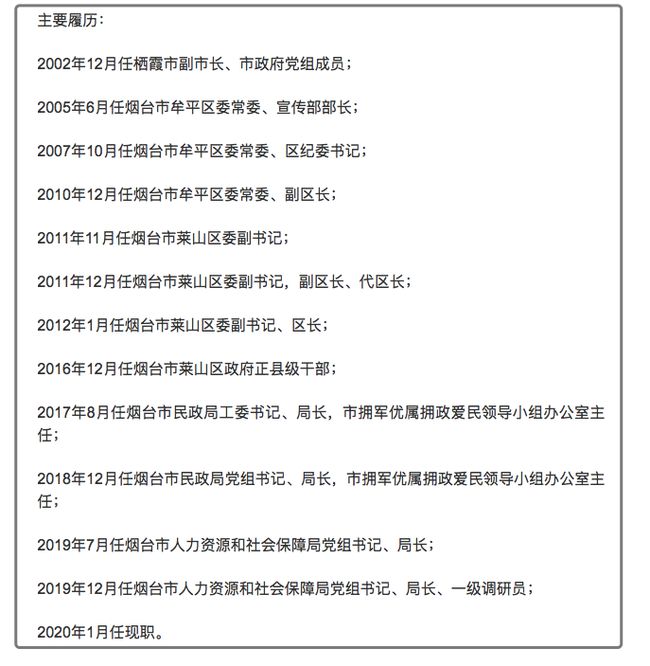 烟台姚秀霞最新动向揭秘，探索与关注焦点