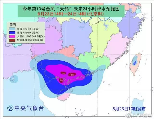 台风天鸽最新登陆消息