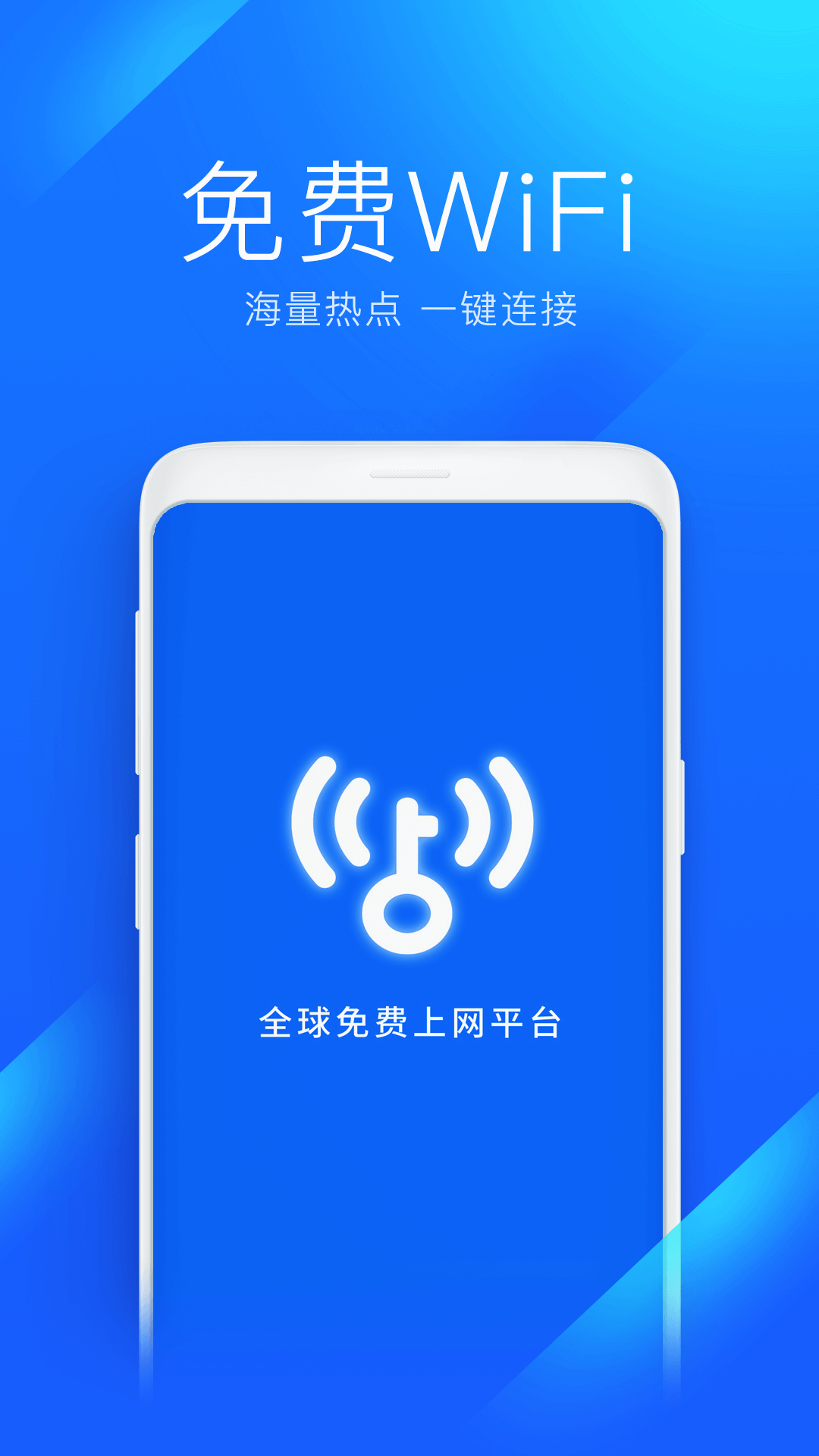 wifi最新版本下载