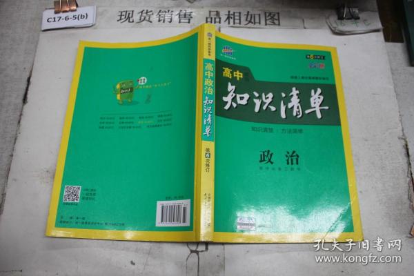 知识清单最新版深度解析与应用展望概览