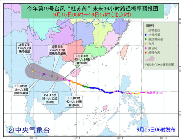 青岛台风最新消息2017