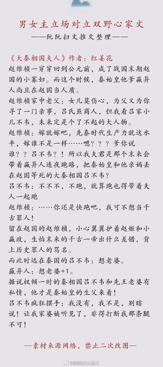 权力与情感的交织，推倒国相大人最新章节