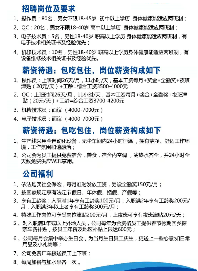 上杭招聘网最新招聘