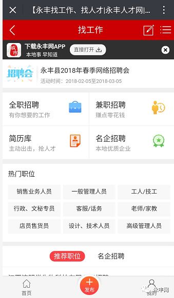 永丰县最新招聘信息汇总
