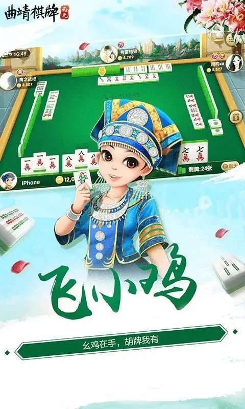 西元曲靖棋牌最新版