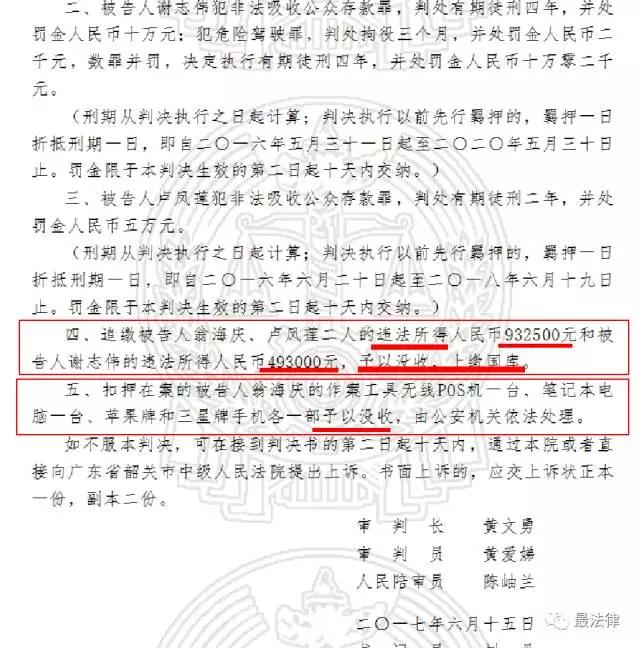 非吸案例最新判决书