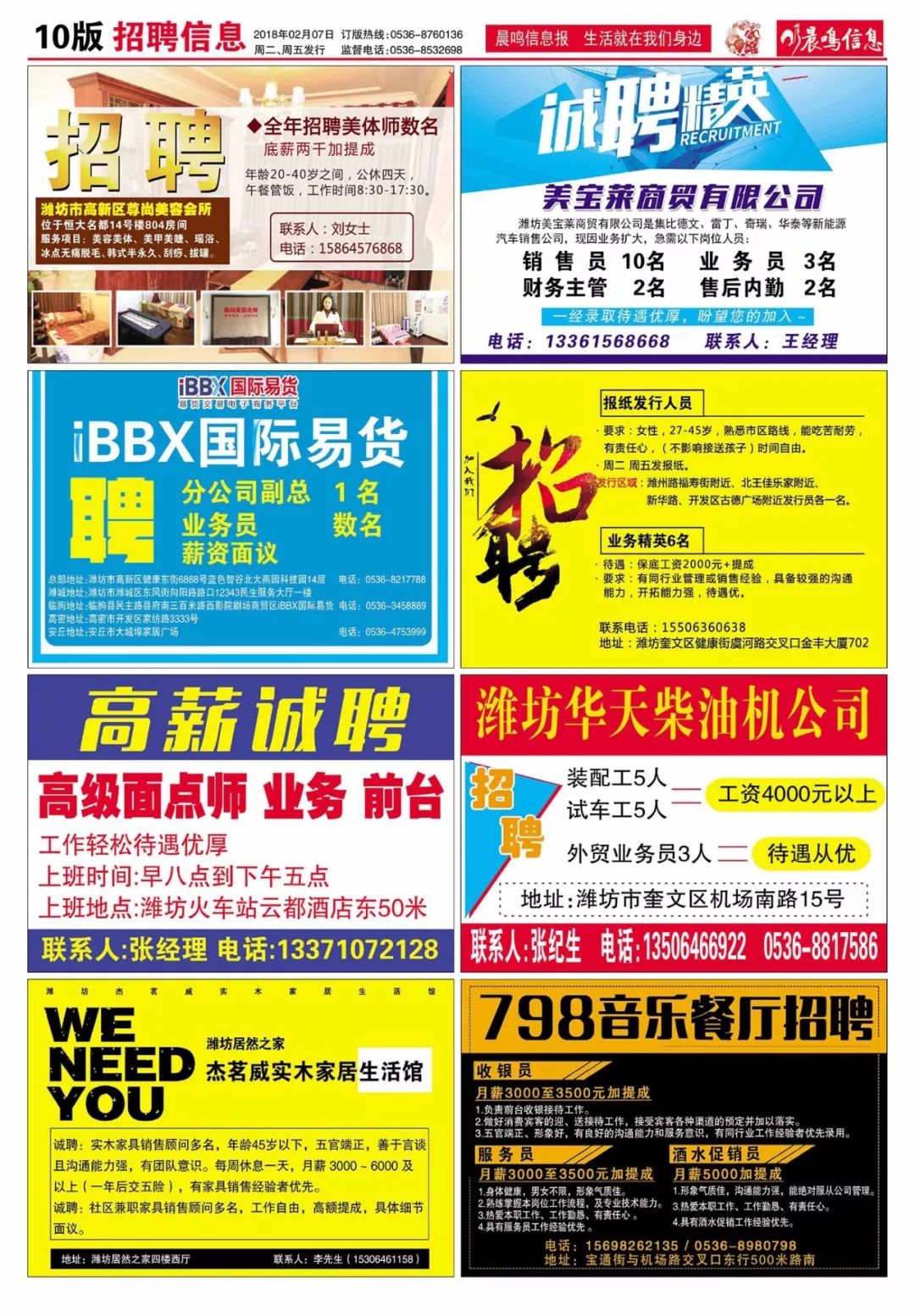 新郑辛店招工信息最新概览