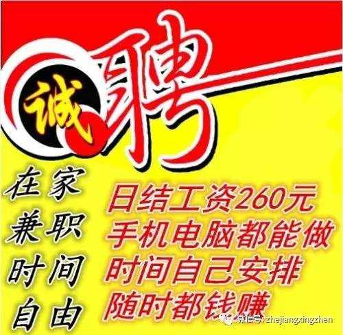 广州日结兼职最新招聘，机会与选择的交汇点