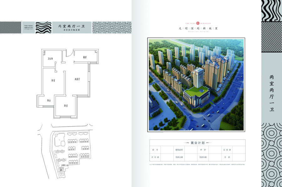 邢台九璟台最新房价