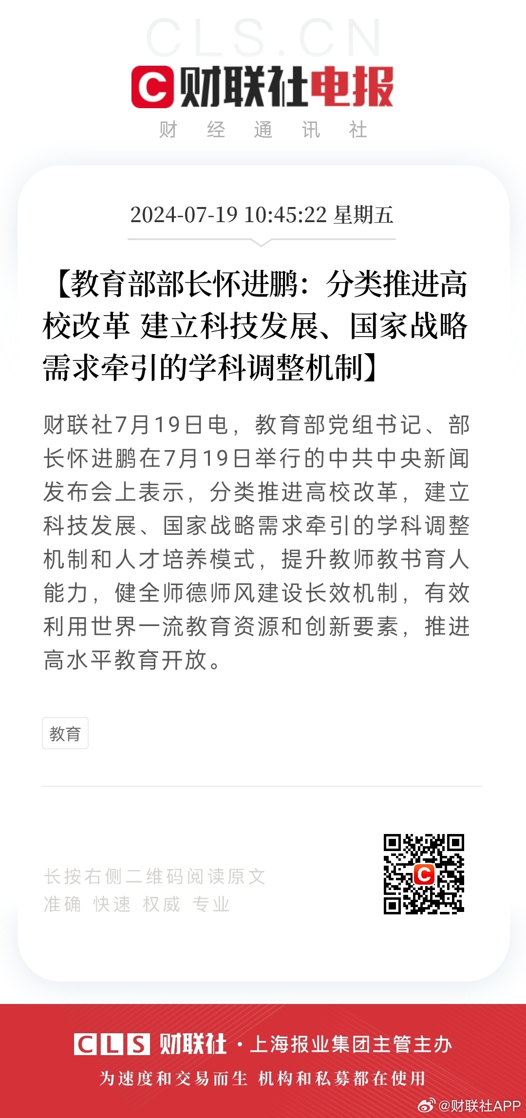 91师改革最新动态与相关探讨