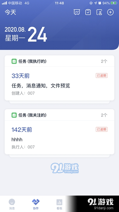 顺丰app最新下载安装