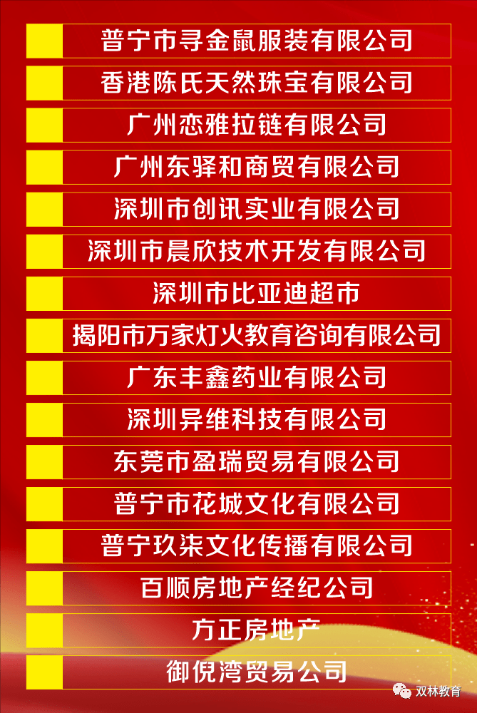 湖州双林最新招聘信息汇总