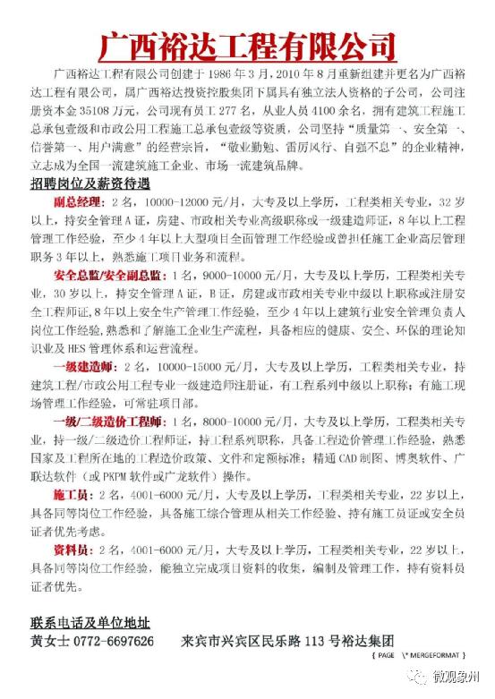 钦州招聘网女工最新招聘信息